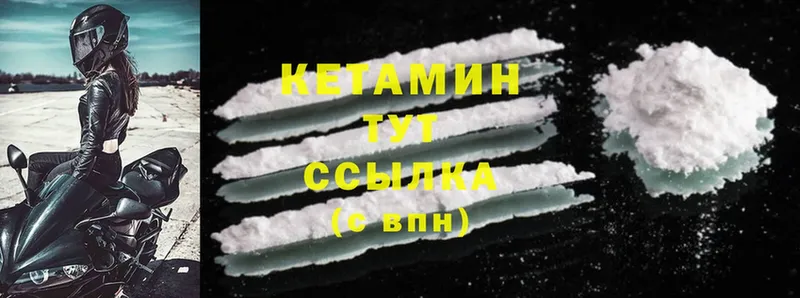 КЕТАМИН ketamine  ОМГ ОМГ ONION  Заполярный 