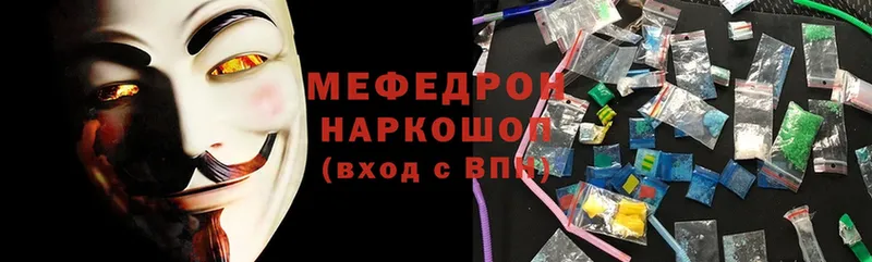 Меф mephedrone  сколько стоит  Заполярный 